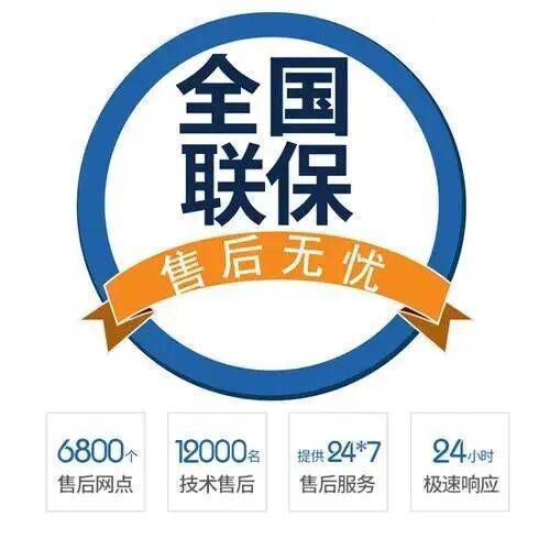 延安siemens西门子冰箱服务中心